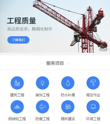 府谷建筑建材小程序开发