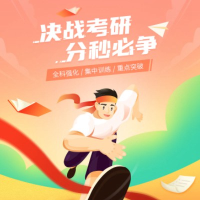 府谷考研练习打卡小程序开发