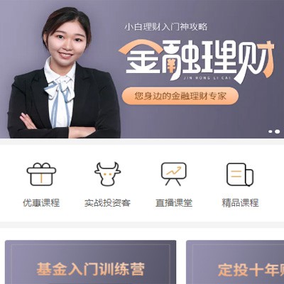 府谷理财知识付费小程序开发