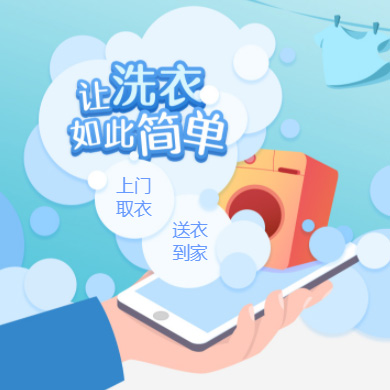 府谷干洗店门店小程序开发