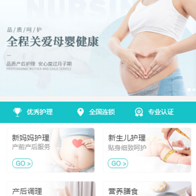 府谷月子中心门店小程序开发