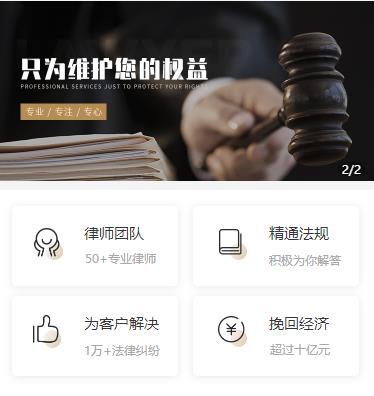 府谷律师小程序开发