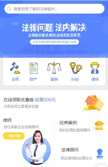 府谷律师服务小程序开发