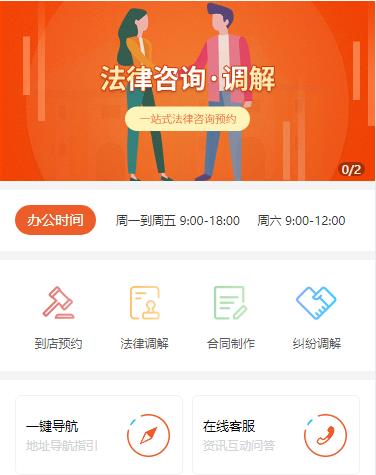 府谷法律咨询小程序开发