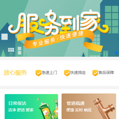 府谷维修服务到家小程序开发