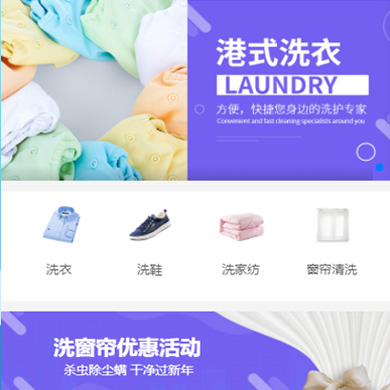 府谷洗衣干衣店门店小程序开发