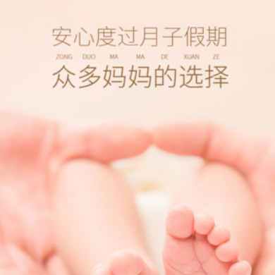 府谷月子服务门店小程序开发