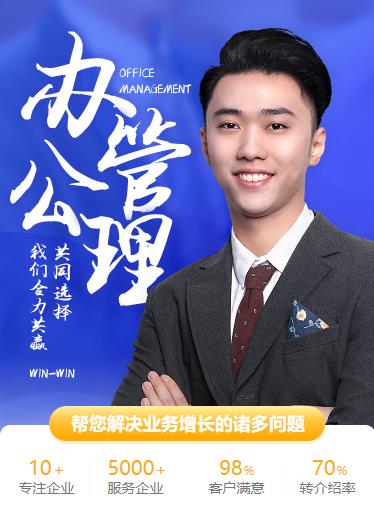 府谷办公管理小程序开发