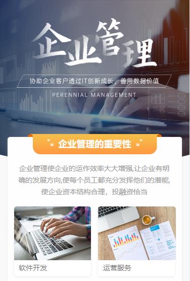 府谷企业管理小程序开发